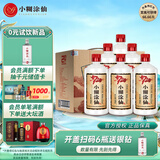 小糊涂仙20周年720（裸瓶装）浓香型白酒 52度 500ml*6瓶 整箱装 宴请送礼