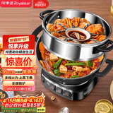 荣事达（Royalstar）电炒锅电蒸锅电煮锅山东锅家用铸铁炖蒸煮一体多功能蒸笼蒸包子RS-FT36带蒸笼家电