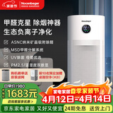 诺森柏格（Nocenbeger）空气净化器家用0臭氧分解除甲醛除菌消除异味除过敏原雾霾二手烟负离子净化器G6plus 【升级款】除甲醛空气净化器G6PLUS