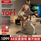 英尔健（yingerjian） 动感单车家用磁控智能健身车室内静音减肥健身房运动器材脚踏车 [尊享款]数据监测/手机调阻/36档调节/自发电