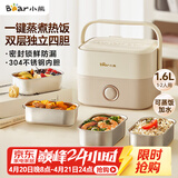小熊（Bear）电热饭盒 加热饭盒 保温饭盒可加热 热饭神器 便捷式可蒸煮低音恒温不粘内胆分隔饭盒DFH-A16Z7