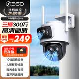 360室外摄像头D2pro三摄900万高清像素外户外防水监控声光报警2K高清智能全彩夜视监控摄像机