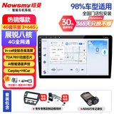 纽曼（Newsmy）马自达36昂克赛拉CX-45睿翼阿特兹汽车中控大屏导航一体机