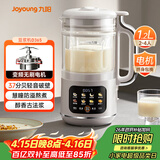 九阳（Joyoung）变频轻音降噪豆浆机1.2L容量2-4人营养古法浆智能防溢家用全自动多功能破壁机榨汁机DJ12X-D365