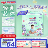大王（GOO.N）新升级 花信风拉拉裤 宝宝成长裤婴儿学步裤超薄透气尿不湿 XXL码 -1包 26片 (≥15kg)