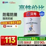 立邦乳胶漆内墙漆京雅居净味120防潮易擦洗无添加环保漆5L/约7kg