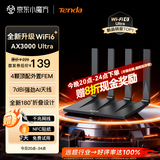 Tenda腾达路由器WiFi6+【泰山AX3000 Ultra】千兆穿墙王信号放大器增强无线家用甄选高配芯片AX12 Pro