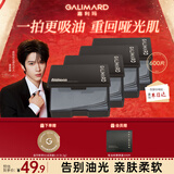 嘉利玛便携式吸油纸面部控油不吸水清爽竹炭去油150片*4盒