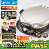 美的（Midea）电饼铛 电饼档 双面加热家用煎烤机烙饼锅早餐机三明治机 烤肉煎饼薄饼机抗菌可升降烤盘 JKE30T78