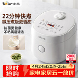 小熊（Bear）电饭煲 2-3人电饭锅 家用多功能智能防溢预约不沾元釜微压柴火饭米饭锅3L DFB-H30J8