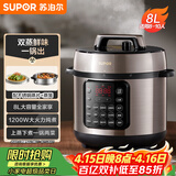 苏泊尔（SUPOR）电压力锅8L 智能大容量8-10人家用带蒸笼蒸煮炖焖 SY-80YC8001电饭煲高压锅