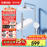 东鹏（DONGPENG）官方淋浴花洒套装智能数显氛围灯枪灰色家用浴室沐浴花洒全套 339G镀铬银智芯冷热控温/圆管 【钢琴按键】