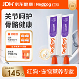 红狗软骨素营养膏120g*2支 鲨鱼软骨素营养膏宠物猫咪狗狗钙关节成犬