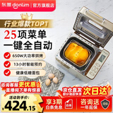东菱（Donlim）面包机全自动家用 和面一体机揉面智能发酵 小型多功能可预约烤面包智能发酵早餐机 自动撒果料【热销爆款TM018】