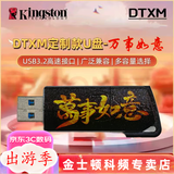 金士顿（Kingston）u盘  DTXM USB 3.2  办公商务优盘 高速定制优盘创意U盘 滑盖设计 DTXM  32G 彩印 万事如意
