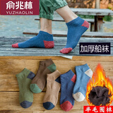 俞兆林【5双】袜子男短袜棉袜吸汗加厚保暖毛巾底船袜四季跑步男袜潮 男士拼色毛圈加厚船袜 5双 均码 （39-44）