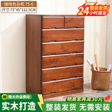 冯派 实木斗柜五斗柜现卧室代简约客厅抽屉式收纳柜子储物柜 75-6菱形75*45*112.5cm