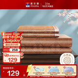 富安娜 托尼 仿藤席冰丝席 夏季双面席 双人三件套 咖1.5x2米【可折叠】