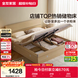 全友家居 现代简约高箱收纳落地板式床主卧室家用1.8x2米双人储物大床