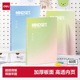 得力（deli）60页/A4资料册 文件夹分科收纳袋 产检插页袋合同档案存单标书分页收纳夹办公学生用品PQ107-60绿