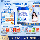 君乐宝乐铂含专利OPO3段幼儿配方奶粉(12-36个月龄)808g*1罐新老随机发