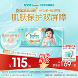 帮宝适类胎脂新一级帮新生儿婴儿防漏超薄纸尿裤XL42尿不湿尿裤