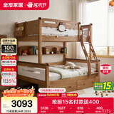 全友家居 实木高低床男孩女孩储物床原木风上下铺双层床1.5米x1.9米