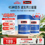 Swisse斯维诗 男士复合维生素120片*2瓶多维能量片45种营养B族维C维D维E