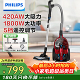 飞利浦（PHILIPS）卧式吸尘器家用清洁机强劲大功率大吸力吸灰吸尘吸螨虫除螨宠物家庭适用FC9735/81