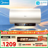 美的（Midea）国家补贴15%储水式电热水器终身免换镁棒60升3300W变频速热家用一级能效水电分离F60-33JE6Pro(HE)