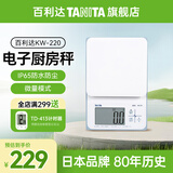 百利达（TANITA）厨房秤电子秤高精度 家用精准克秤 咖啡烘焙珠宝中药茶叶食物0.1g KW-220白色
