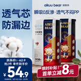 爱酷熊（AIKUUBEAR）畅吸拉拉裤尿不湿新生儿小号男女通用超薄大吸量干爽透气 拉拉裤M码100片 9-16斤