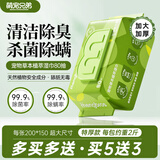 萌宠兄弟特厚宠物湿巾免洗除臭猫咪狗狗杀菌除螨擦泪痕全身清洁湿纸巾80抽