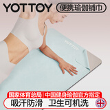 yottoy瑜伽垫铺巾防滑吸汗专业瑜珈巾休息毯子布垫隔脏垫便携 抹茶绿