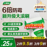 三棵树漆（SKSHU）墙面修补滚筒漆去污神器翻新清洁涂鸦修复防水速干乳胶漆白色500g