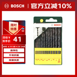 博世（BOSCH）金属麻花钻头套装（13件套）HSSR(不同长度)