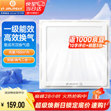 金羚（JINLING）排气扇卫生间排风扇厨房集成吊顶换气扇照明二合一300*300mm 2ZJ