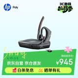 博诣 POLY惠普5200UC商务蓝牙耳机智能降噪无线耳麦 商务会议通话适用苹果华为小米新年礼物送男友领导
