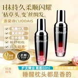 洛黛诗（L'UODAIS）护发精油 雅香60ml香水头发精油烫后护卷发润发精华抚平打结干枯
