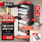 德玛仕（DEMASHI）商用消毒柜 立式消毒碗柜消毒柜家用酒杯茶杯餐具碗筷家用厨房紫外线消毒柜大容量立式消毒柜 7层380升丨中温丨紫外线一星消毒