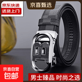 【高端奢华】男士皮带腰带休闲百搭时尚潮流中青年裤腰带 奢华黑 120cm