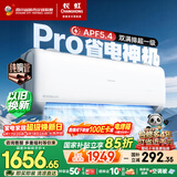 长虹空调大1.5匹熊猫懒Pro超一级省电纯铜管冷暖挂机国家补贴以旧换新KFR-35GW/ZDCSW1+RA(PR)十年包修