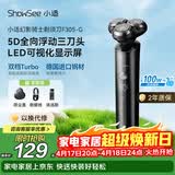 小适家用全身水洗男士剃胡LED显示屏360°5D浮动刀头刮胡剃须刀F305-GY送老公送男友生日礼物