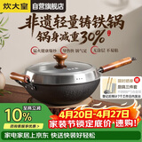 炊大皇铁锅铸铁炒锅无涂层古法非遗轻铸铁锅家用平底炒菜锅34cmFY34CG