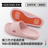 奥康（Aokang）防滑拖鞋女夏季2026新款居家浴室洗澡止滑防摔eva软底高端凉拖男