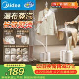 美的（Midea）【高效除皱】立式挂烫机/熨烫机36g/min蒸汽1.6L水箱家用烫衣服神器衣帽架设计团购礼物YGJ18DB