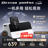鱼跃（yuwell）血压计血糖仪尿酸检测仪体温计全家用4测生命体征检测仪HM100医用