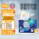 宜婴新梦想家全包臀小内裤4XL60超薄透气拉拉裤【品牌直供 安心品质】