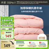 水星家纺被子冬季被子加厚被芯纤维被褥约4.5斤150*210cm粉
