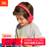 JBL JR300 儿童耳机头戴式 低分贝益智耳机沉浸式培养专注力英语学习网课亲子 出游旅行礼物 亮红色